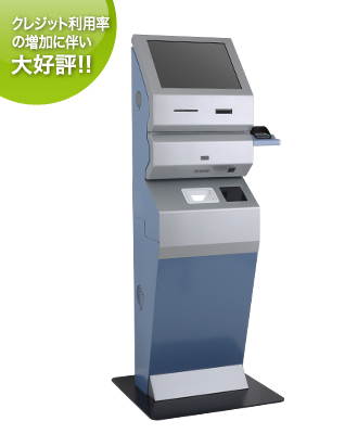 クレジット専用自動精算機 APS-2110G