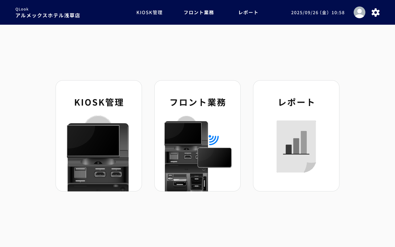 ホテル向け自動チェックイン・自動精算機能搭載KIOSK端末 | 株式会社