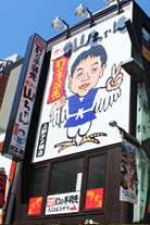 世界の山ちゃん上野アメ横店