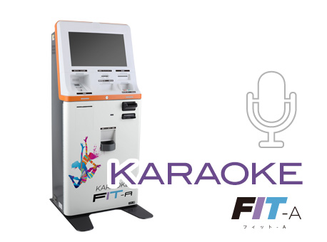カラオケ店専用自動精算機 KIOSK（キオスク）端末
