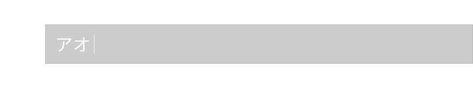 入力フォーム