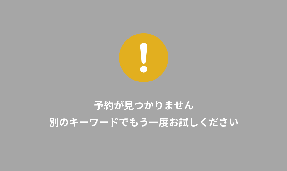 エラーボックス
