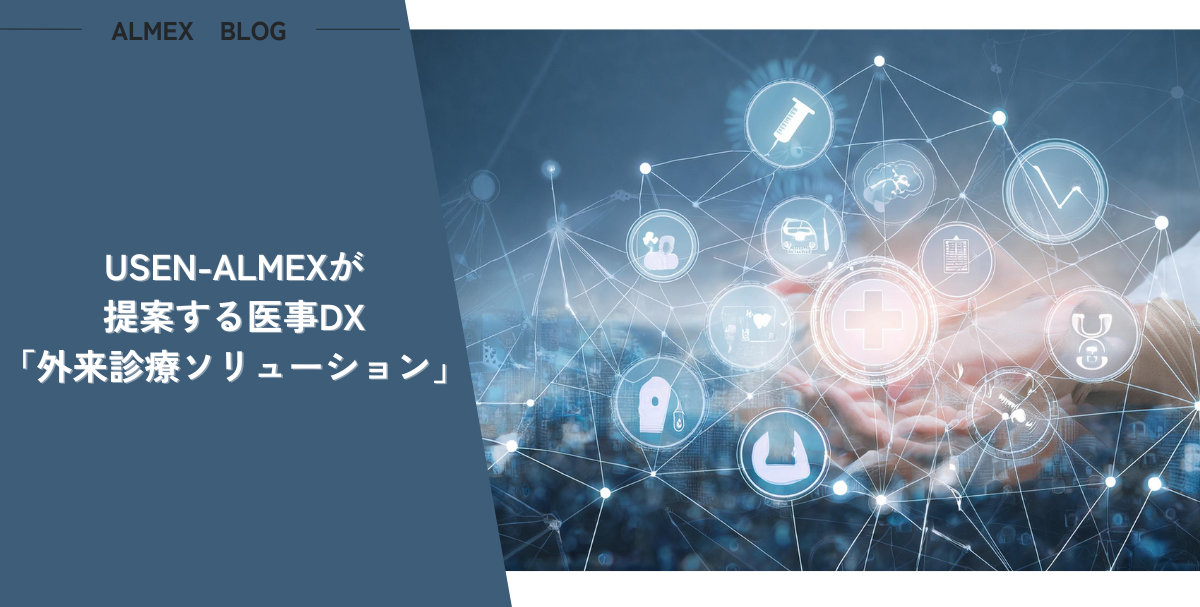 AR-Ex尾山台整形外科（常勤）の医療事務求人・採用情報 | 東京都