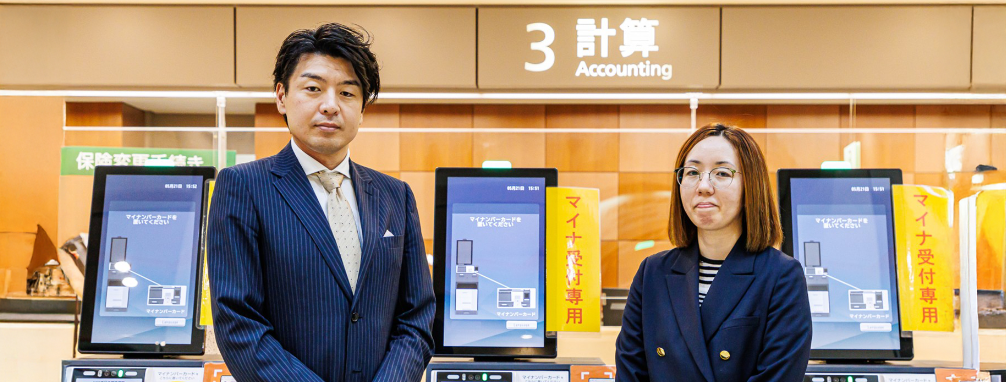 マイナ保険証の利用率が3カ月で14％ 上昇！新機種導入で、患者さん・職員ともに快適に