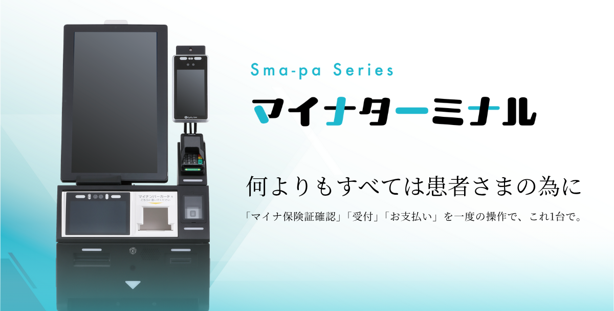 マイナターミナル