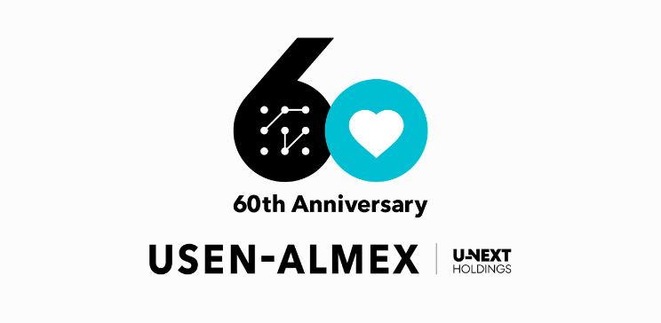 USEN-ALMEX 60th Project｜テクノロジーの軌跡と未来への展望