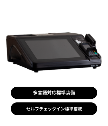 テーブルトップ型KIOSK（型番：APS-02T）