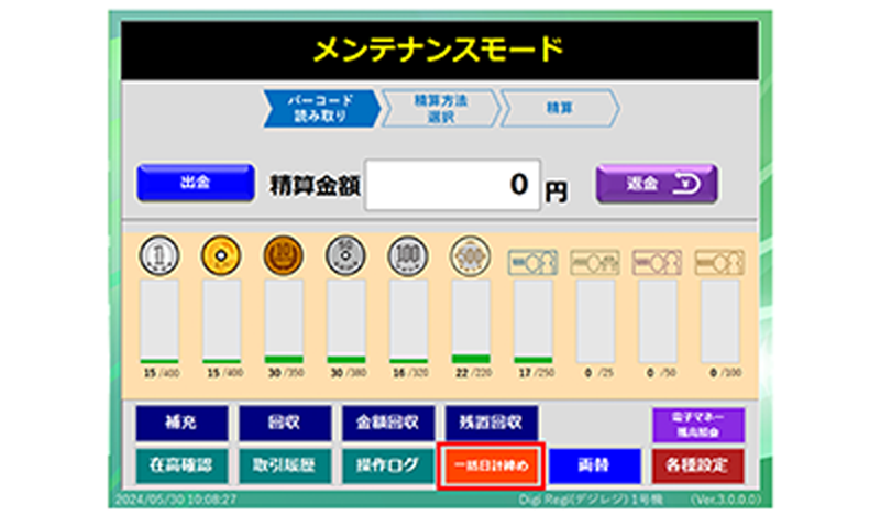 シンプルな締め処理