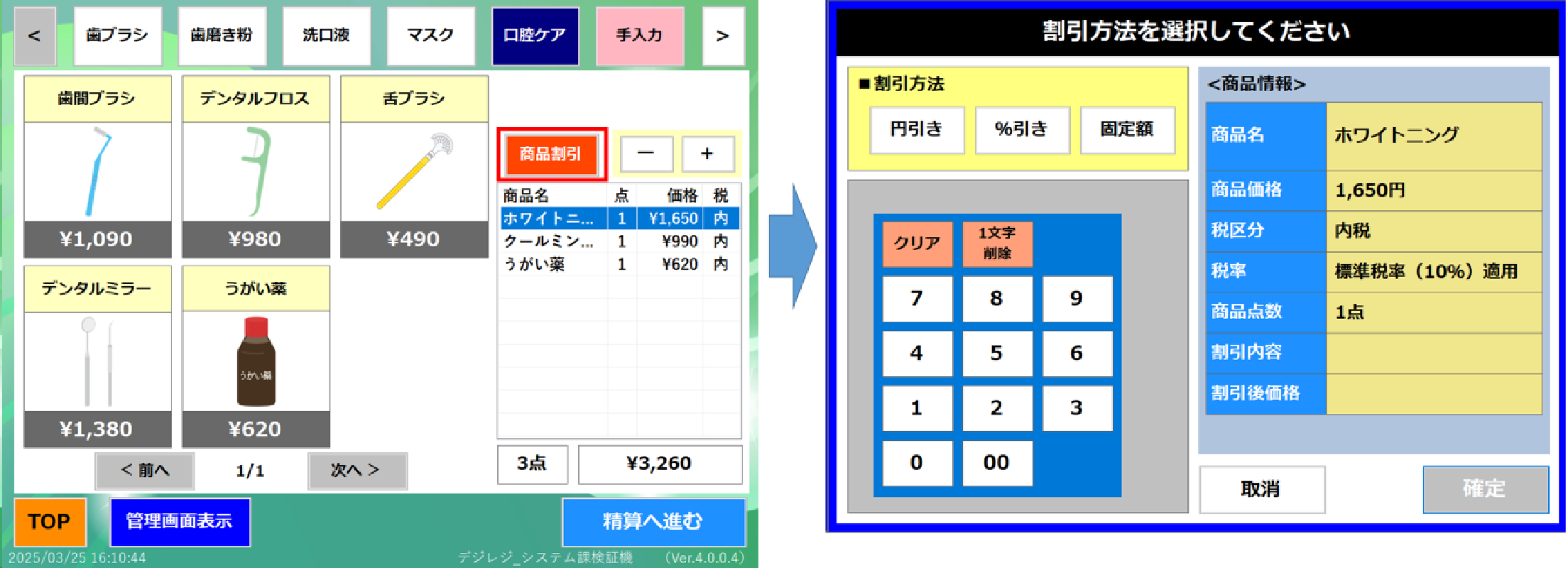 柔軟な会計処理