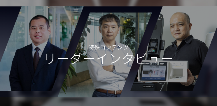 USEN-ALMEXが目指すもの、USEN-ALMEXが取り組むべきこと